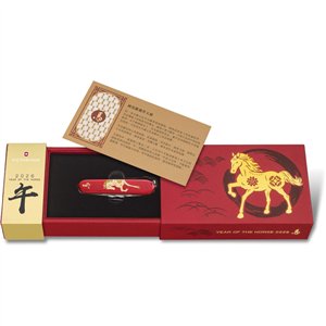 Huntsman Yr of the Horse LTD 2